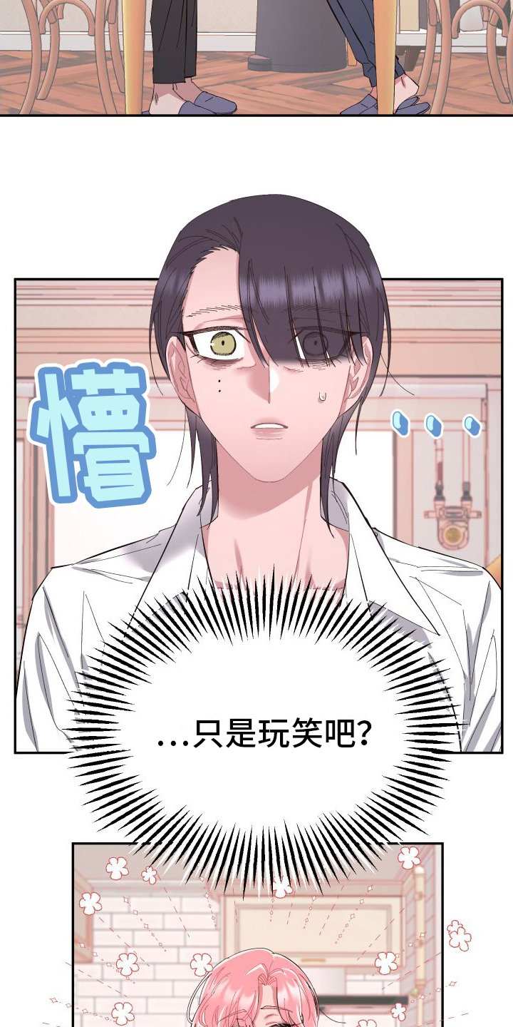 第1章：生日愿望