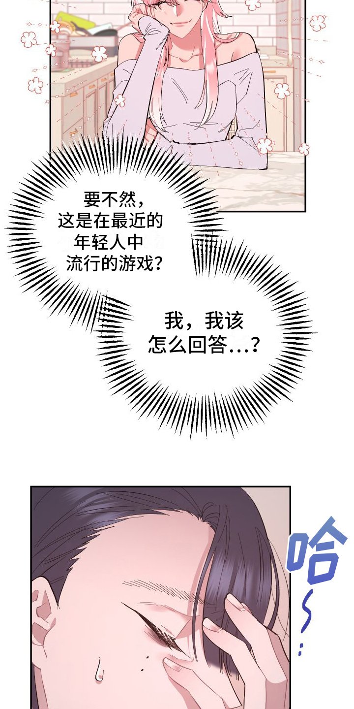 第1章：生日愿望