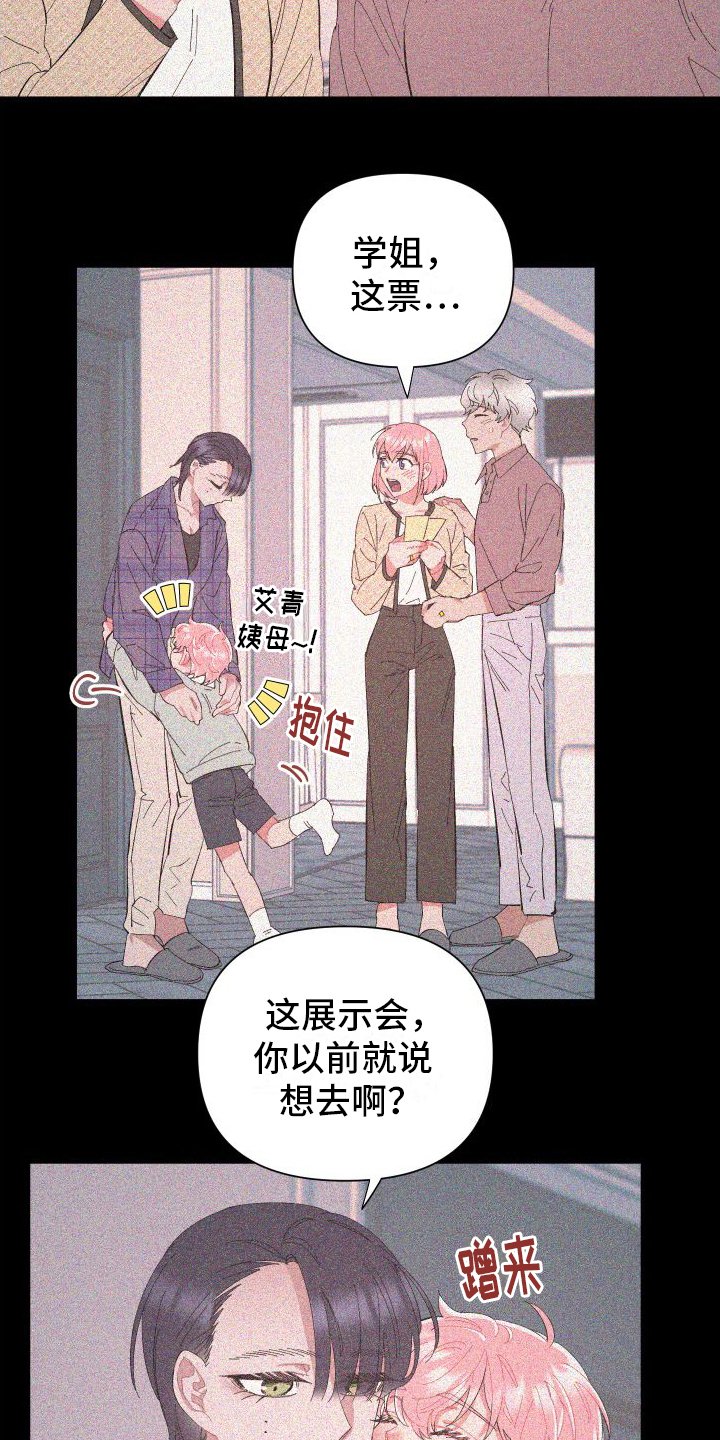 第1章：生日愿望