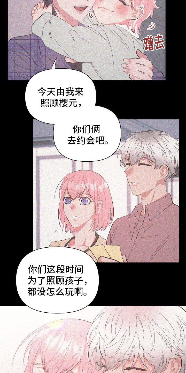 第1章：生日愿望