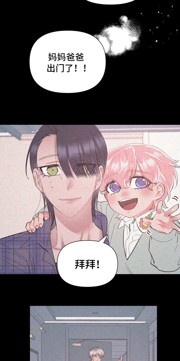 第1章：生日愿望