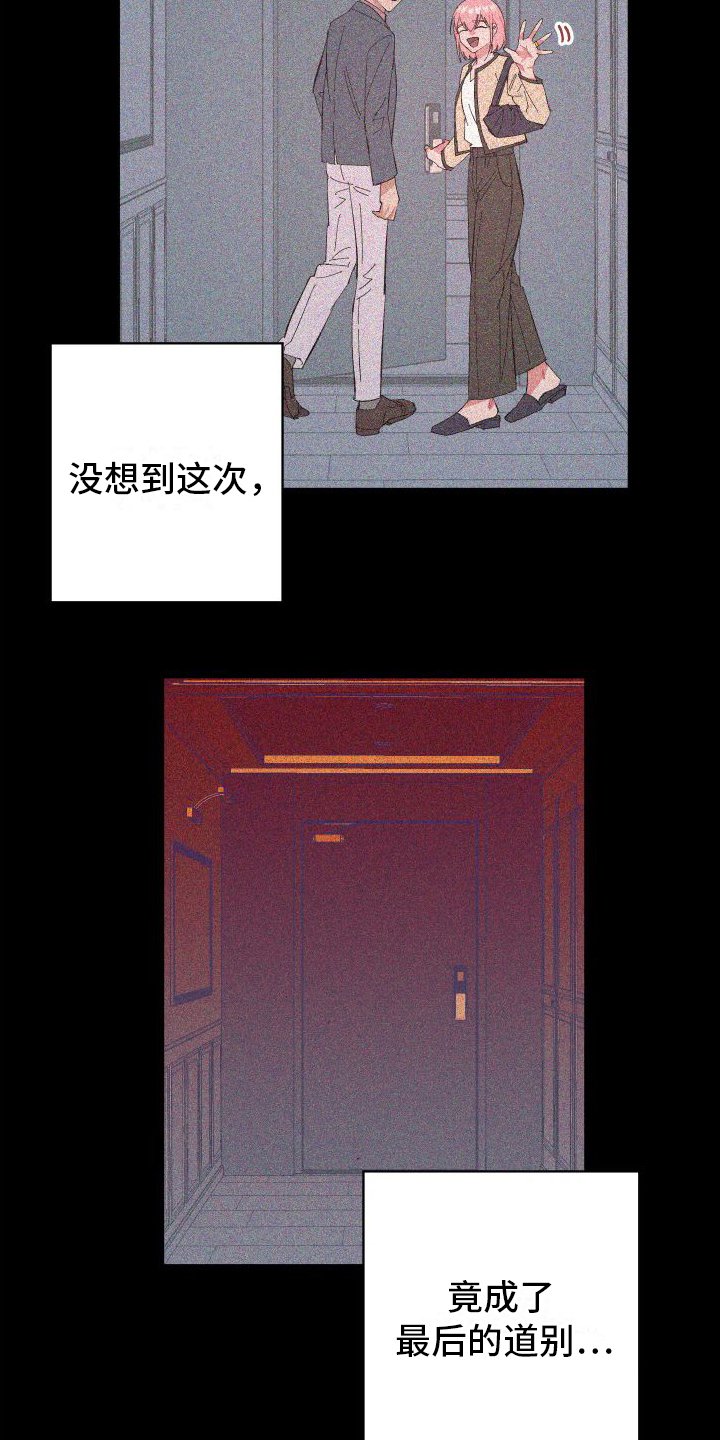 第1章：生日愿望