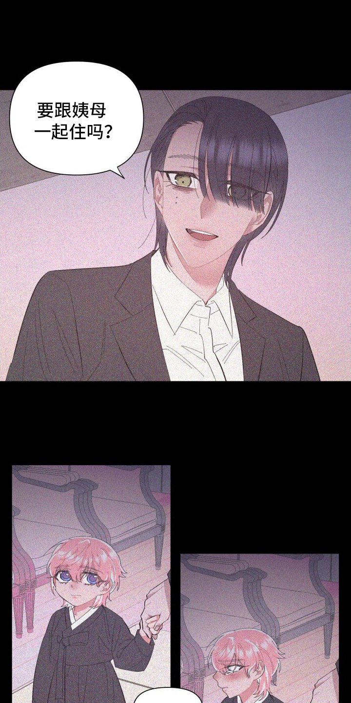 第2章：愧疚