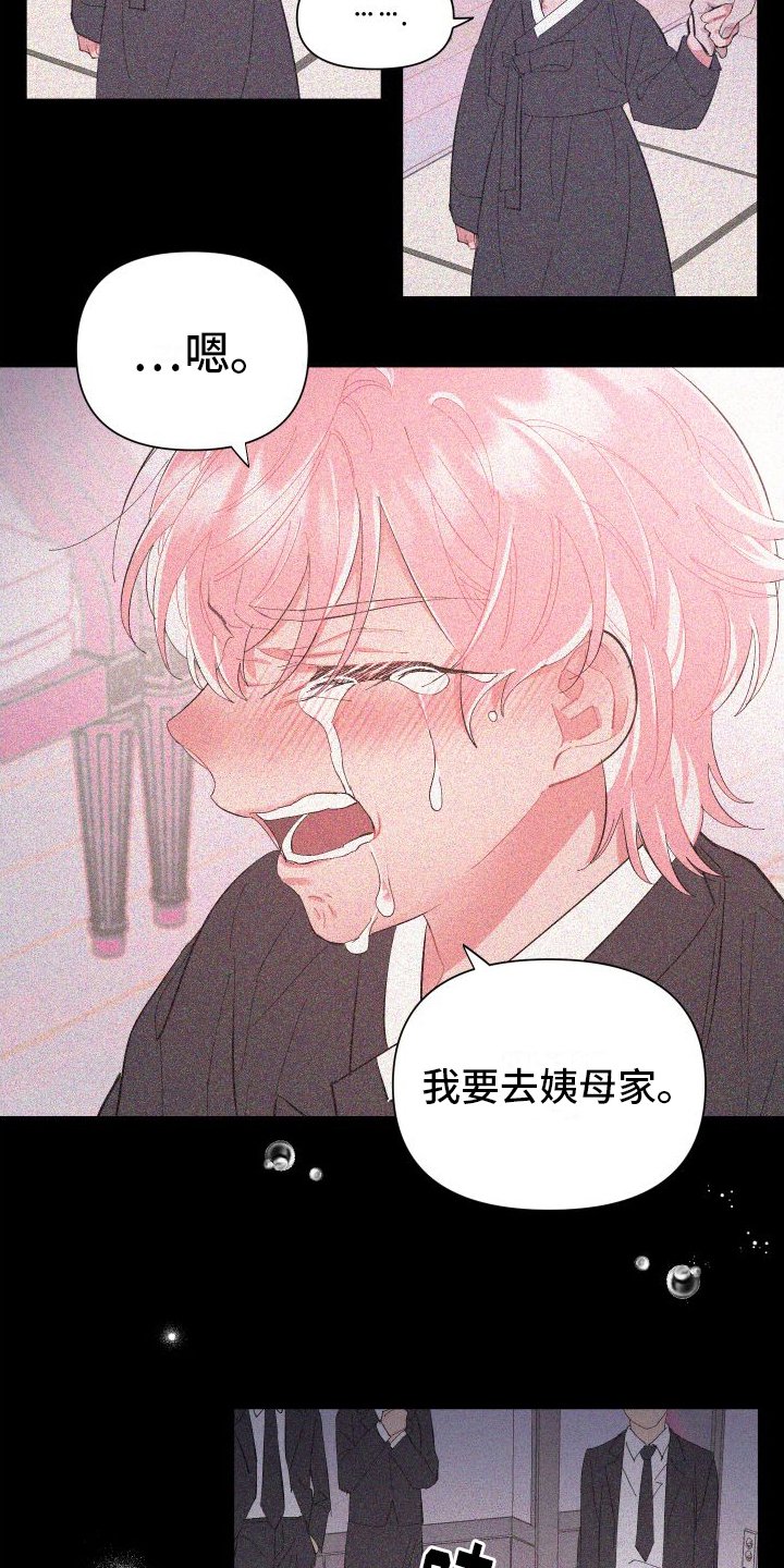 第2章：愧疚