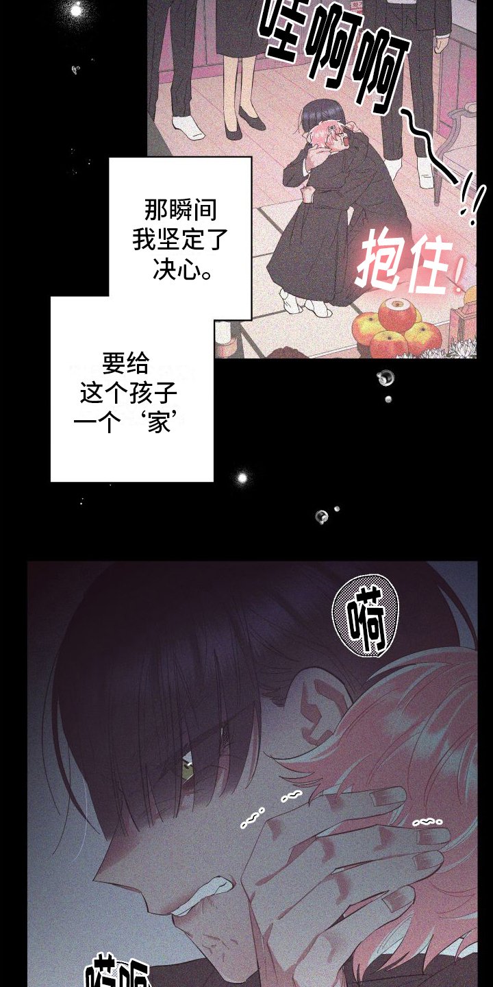 第2章：愧疚
