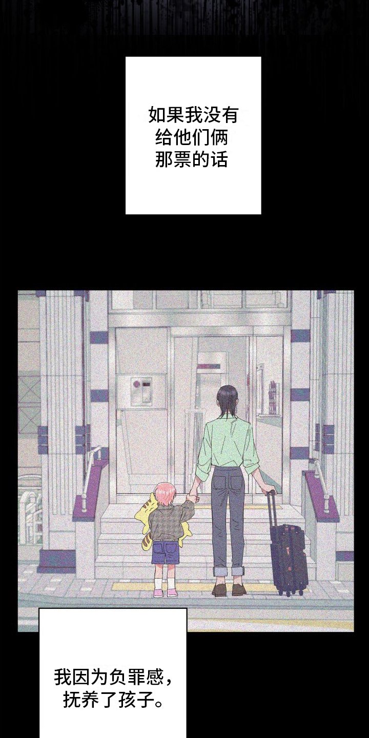 第2章：愧疚