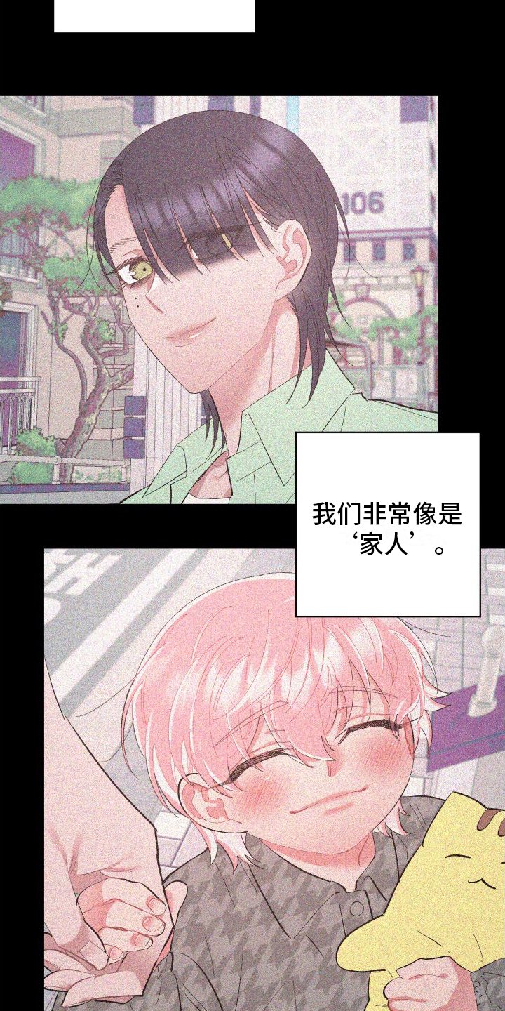 第2章：愧疚