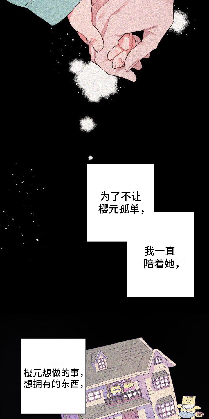 第2章：愧疚
