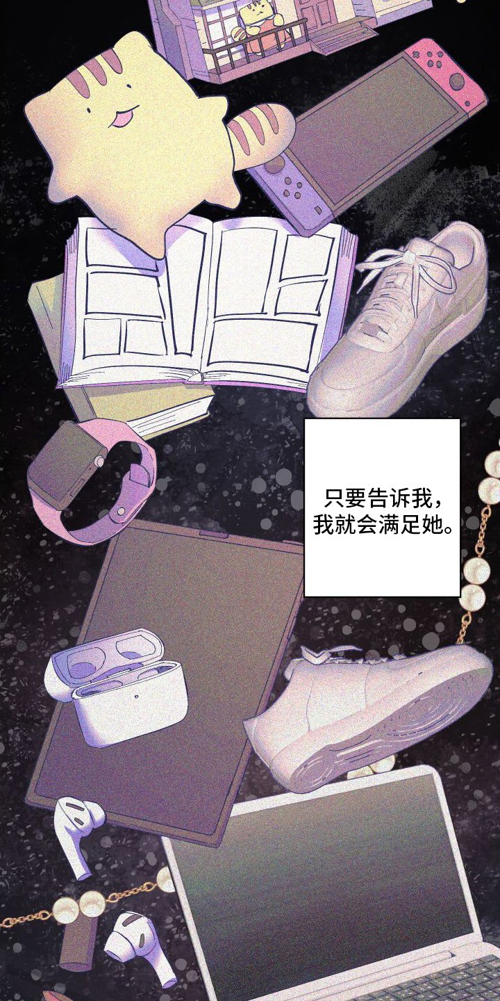 第2章：愧疚