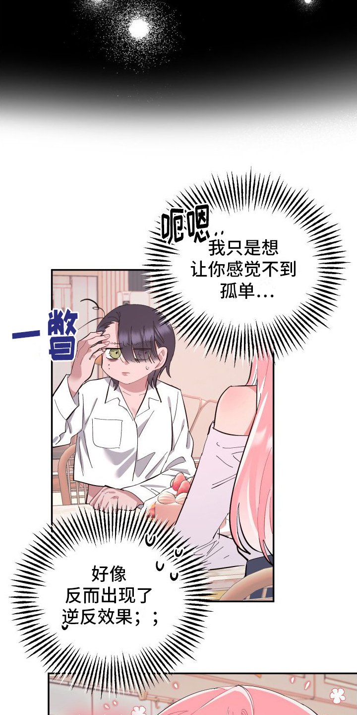 第2章：愧疚