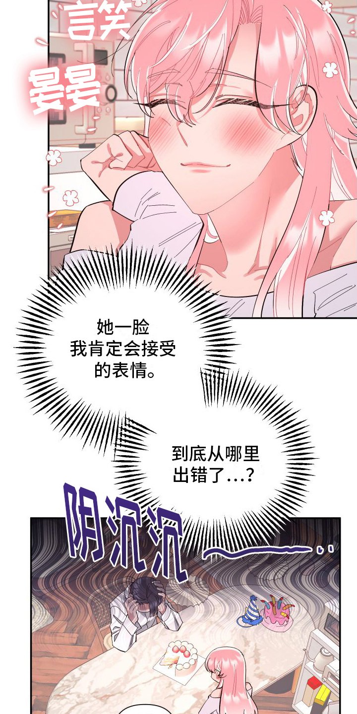 第2章：愧疚