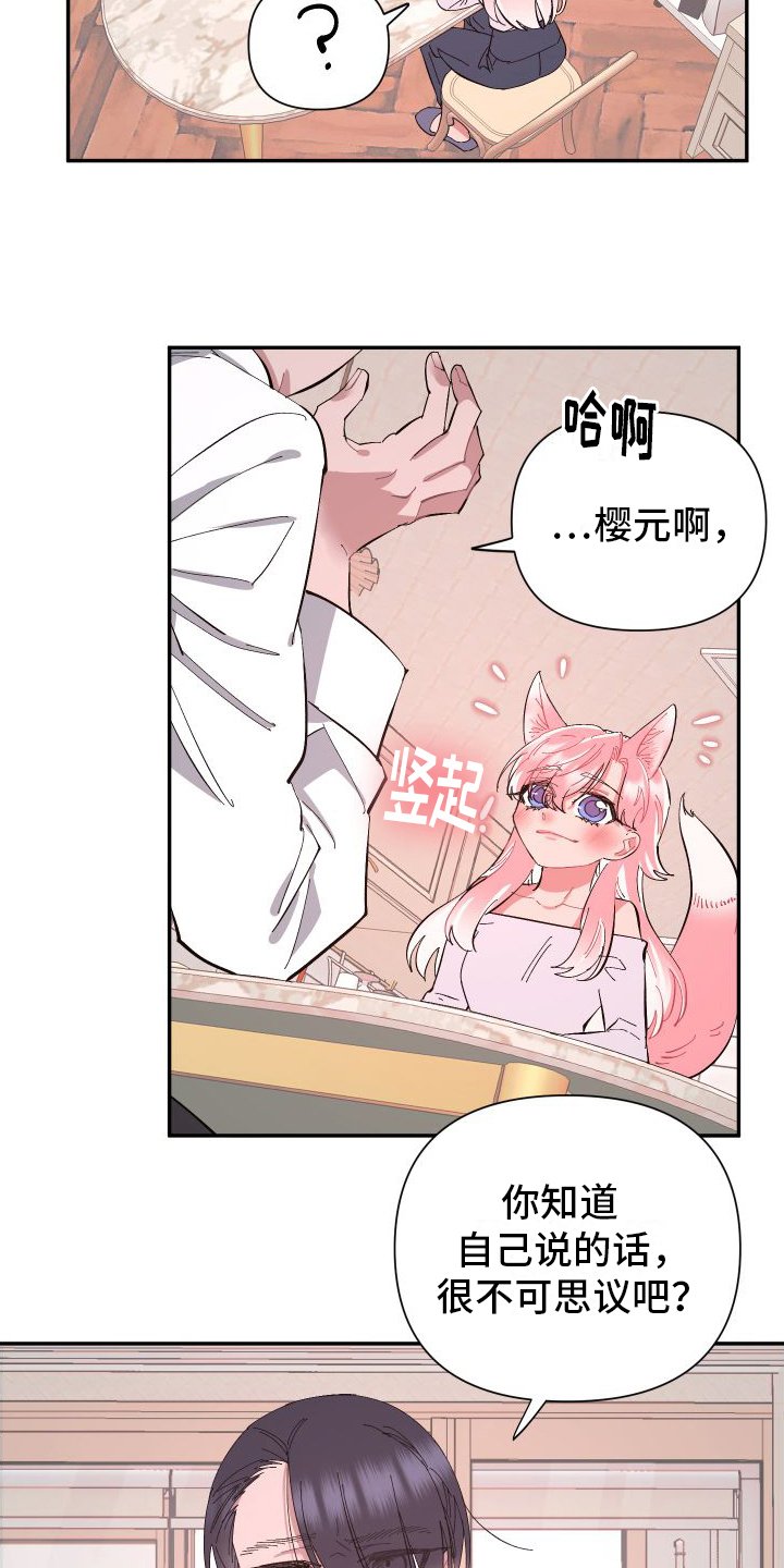 第2章：愧疚
