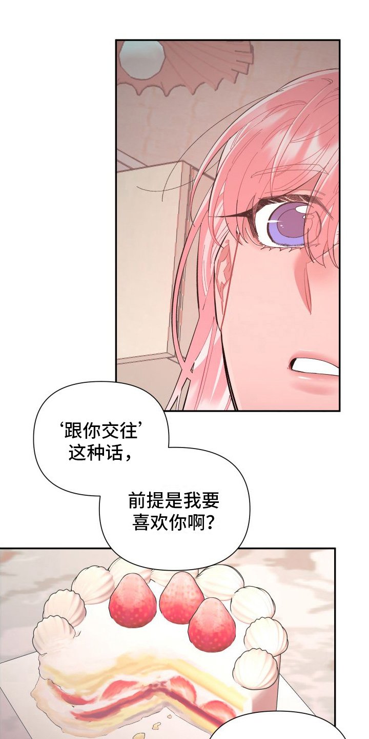 第3章：试试就知道