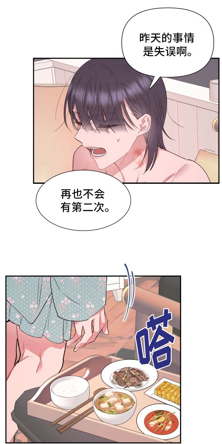 第3章：试试就知道