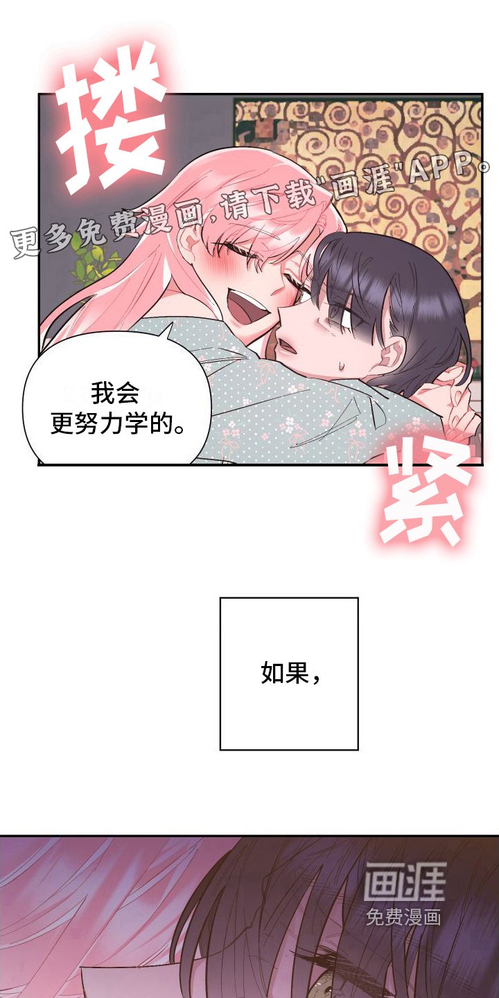 第4章：乐在其中