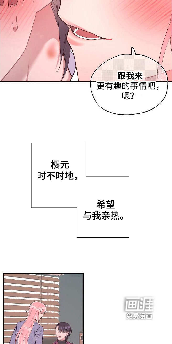 第4章：乐在其中