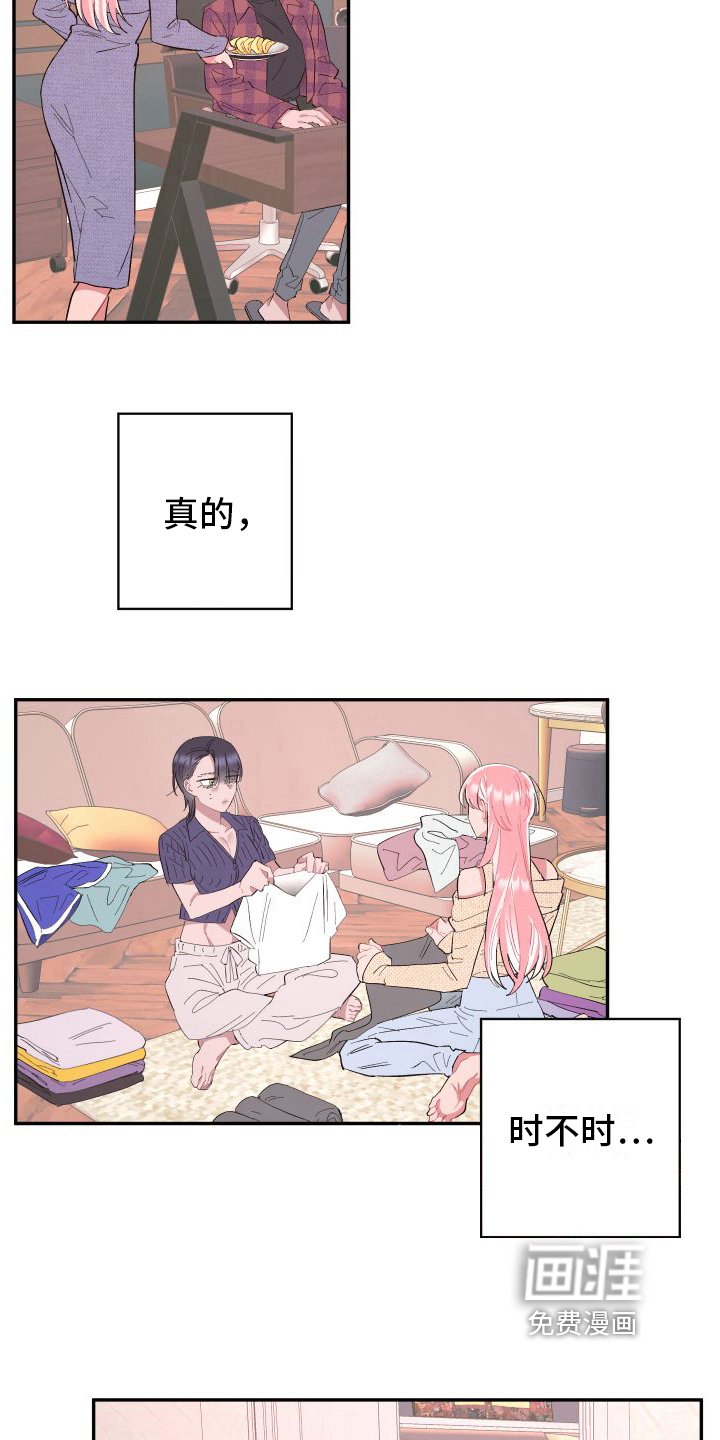 第4章：乐在其中