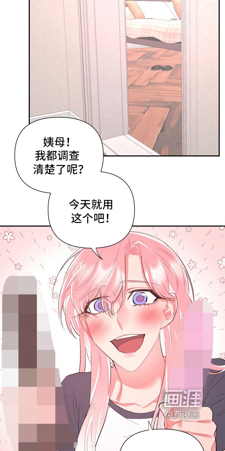 第4章：乐在其中
