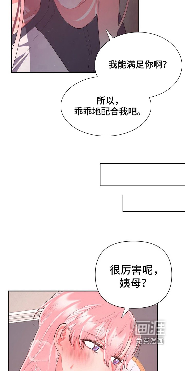 第4章：乐在其中