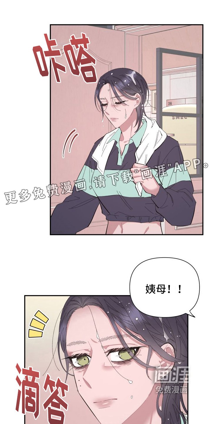 第5章：无法忍受