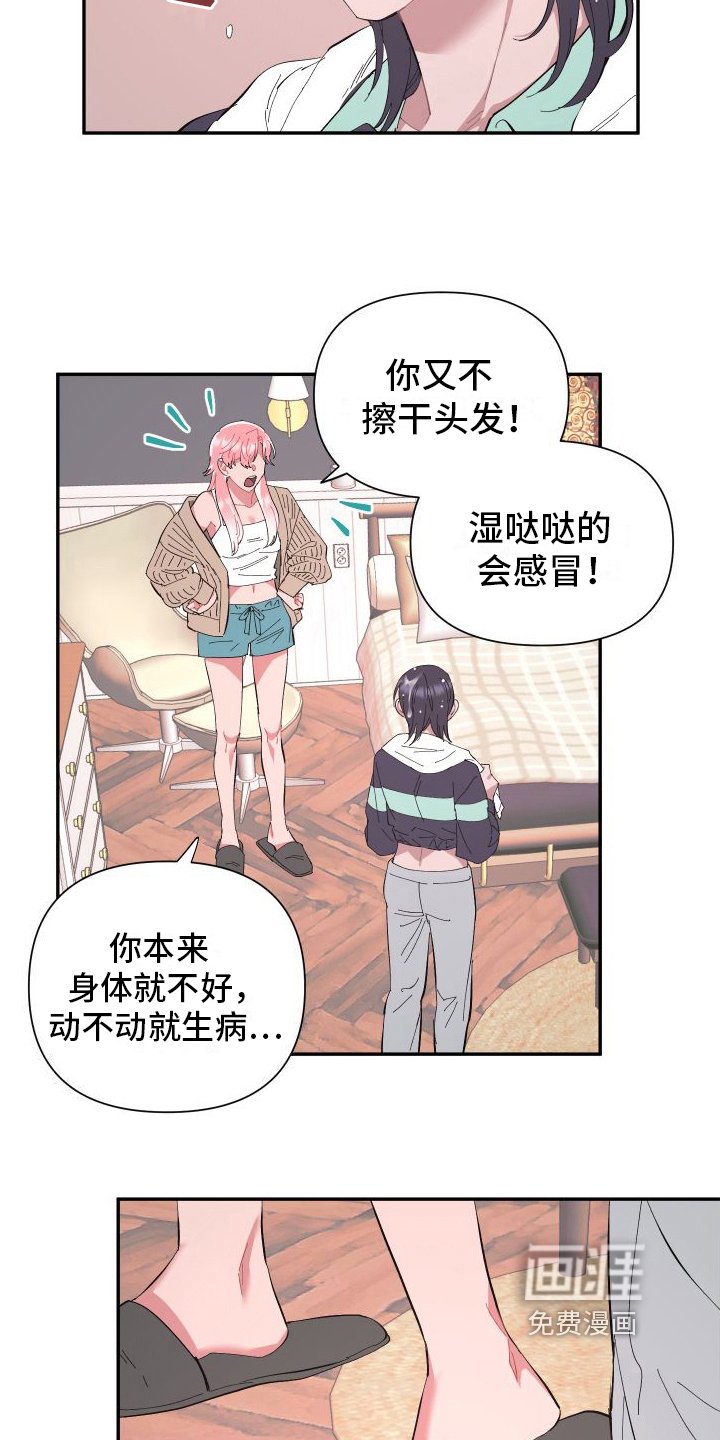 第5章：无法忍受