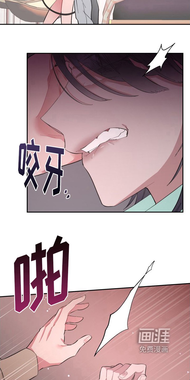 第5章：无法忍受
