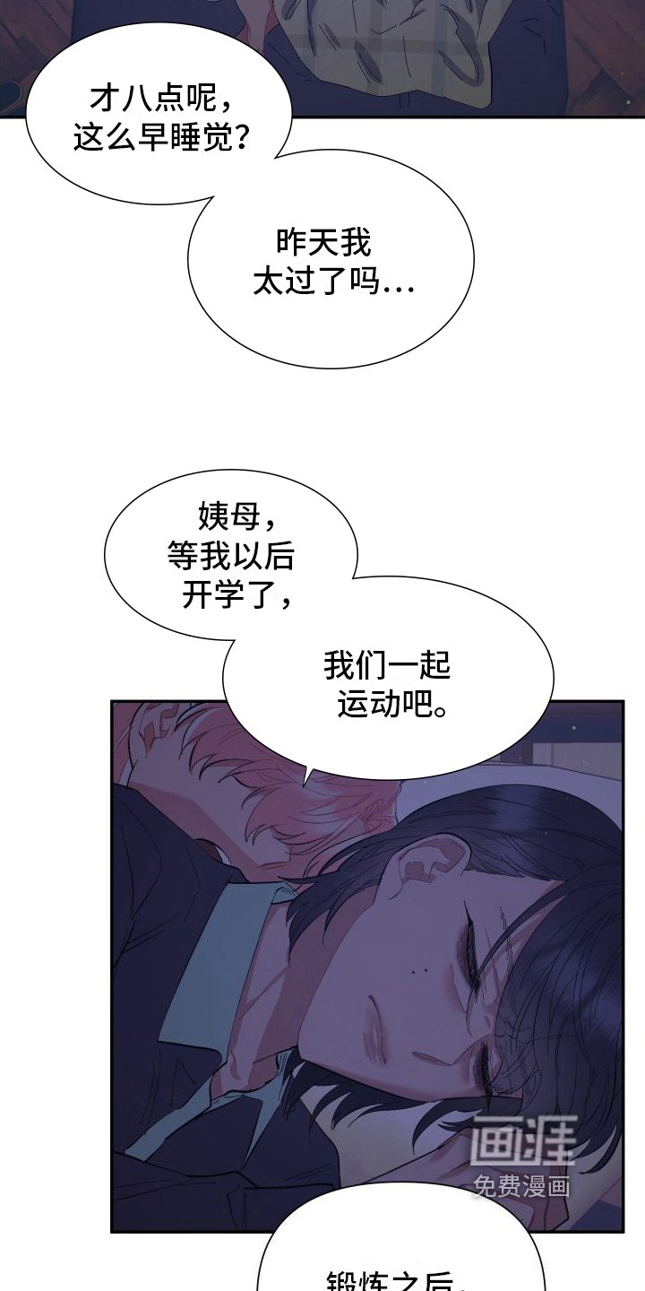 第5章：无法忍受