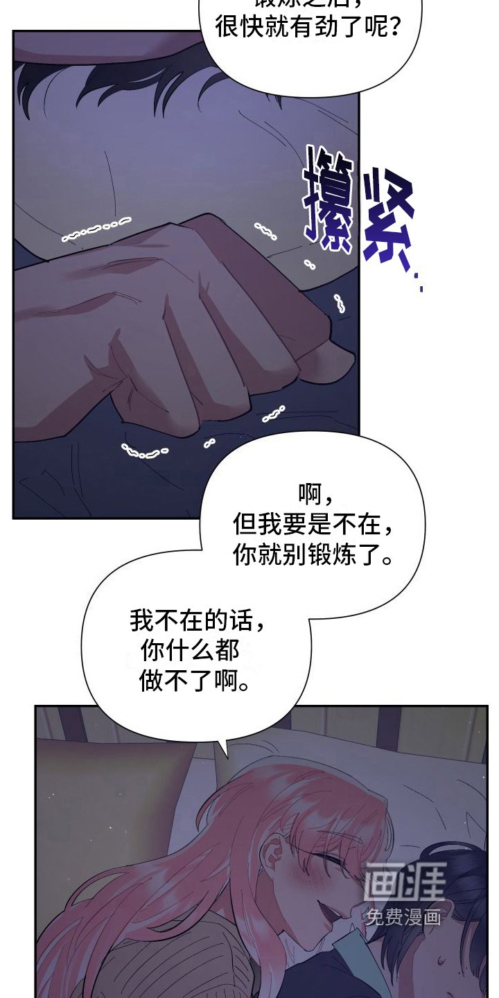 第5章：无法忍受