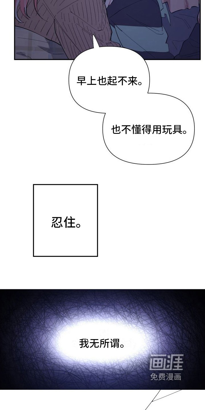 第5章：无法忍受