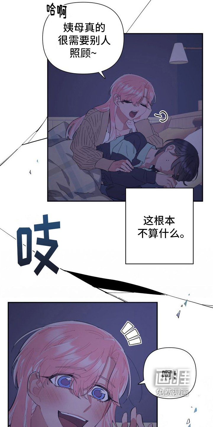 第5章：无法忍受