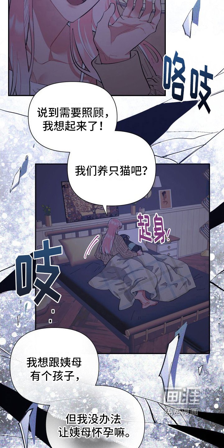 第5章：无法忍受