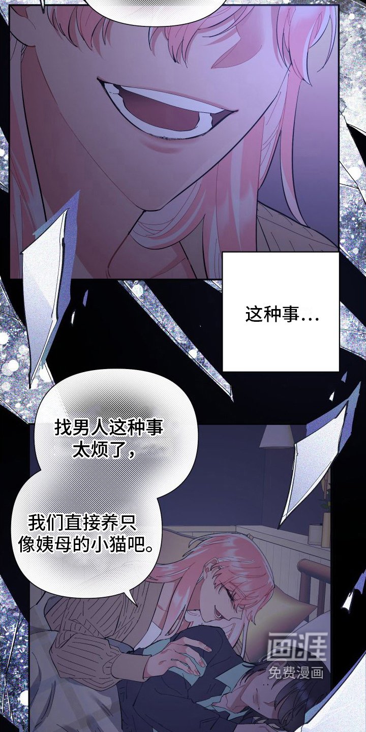 第5章：无法忍受