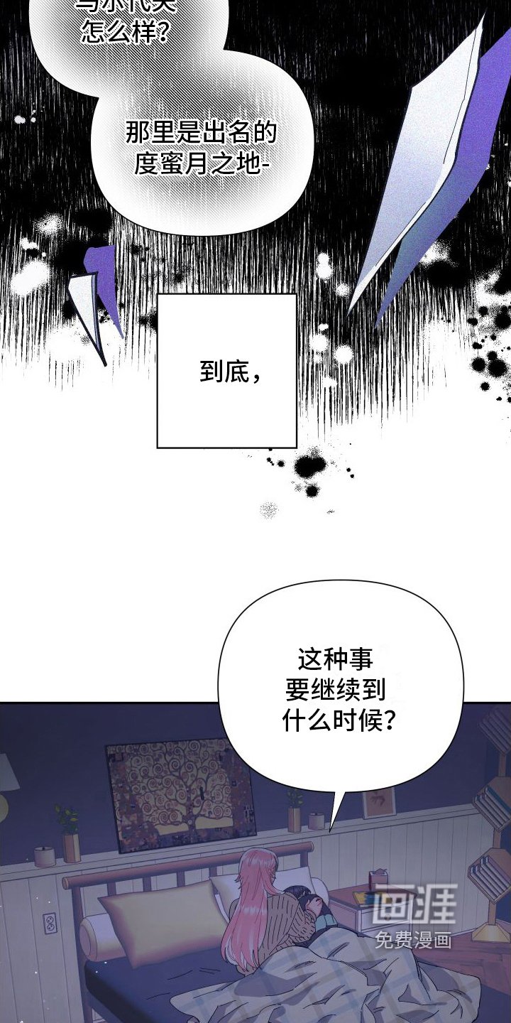 第5章：无法忍受