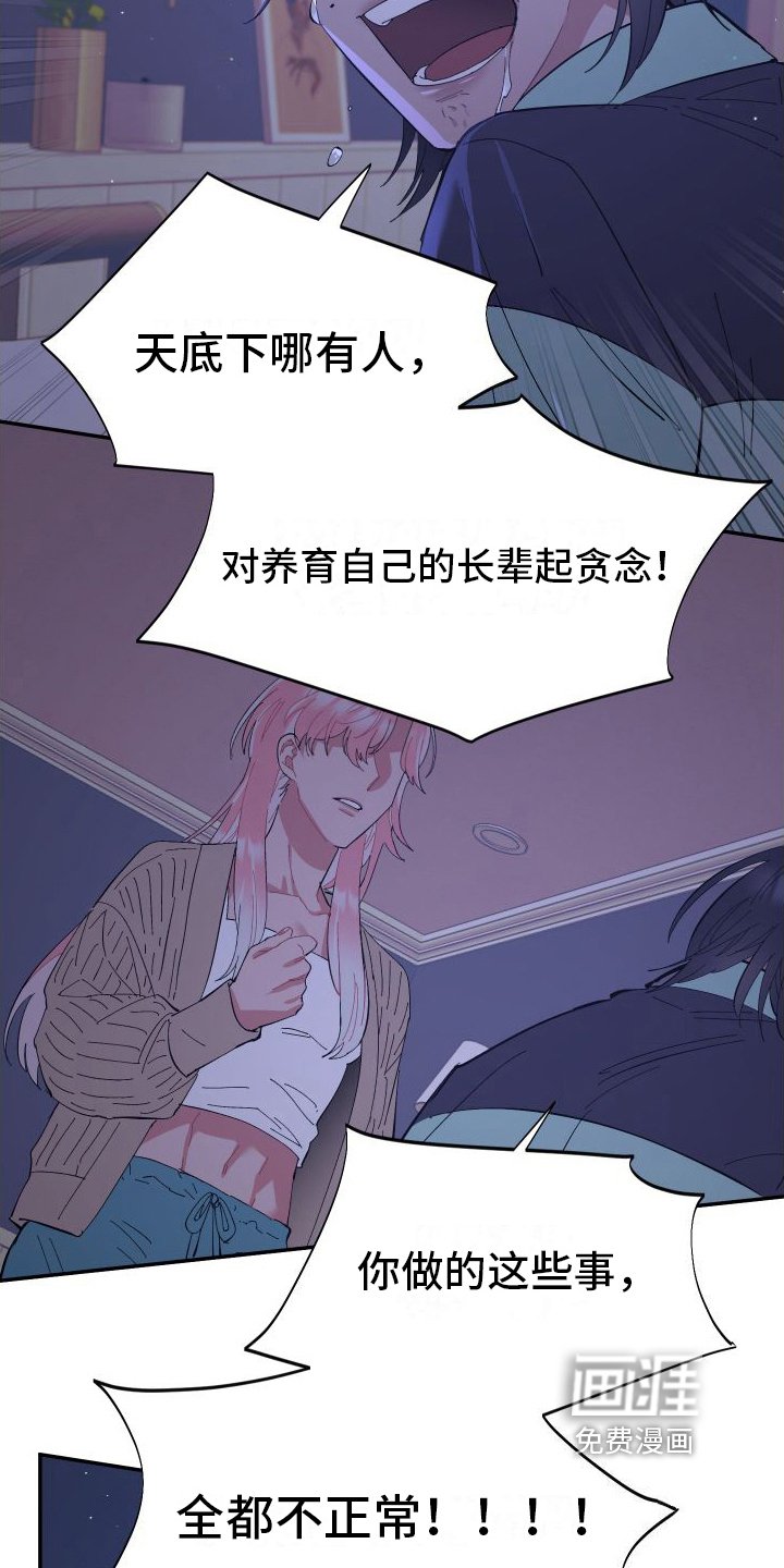 第6章：替身