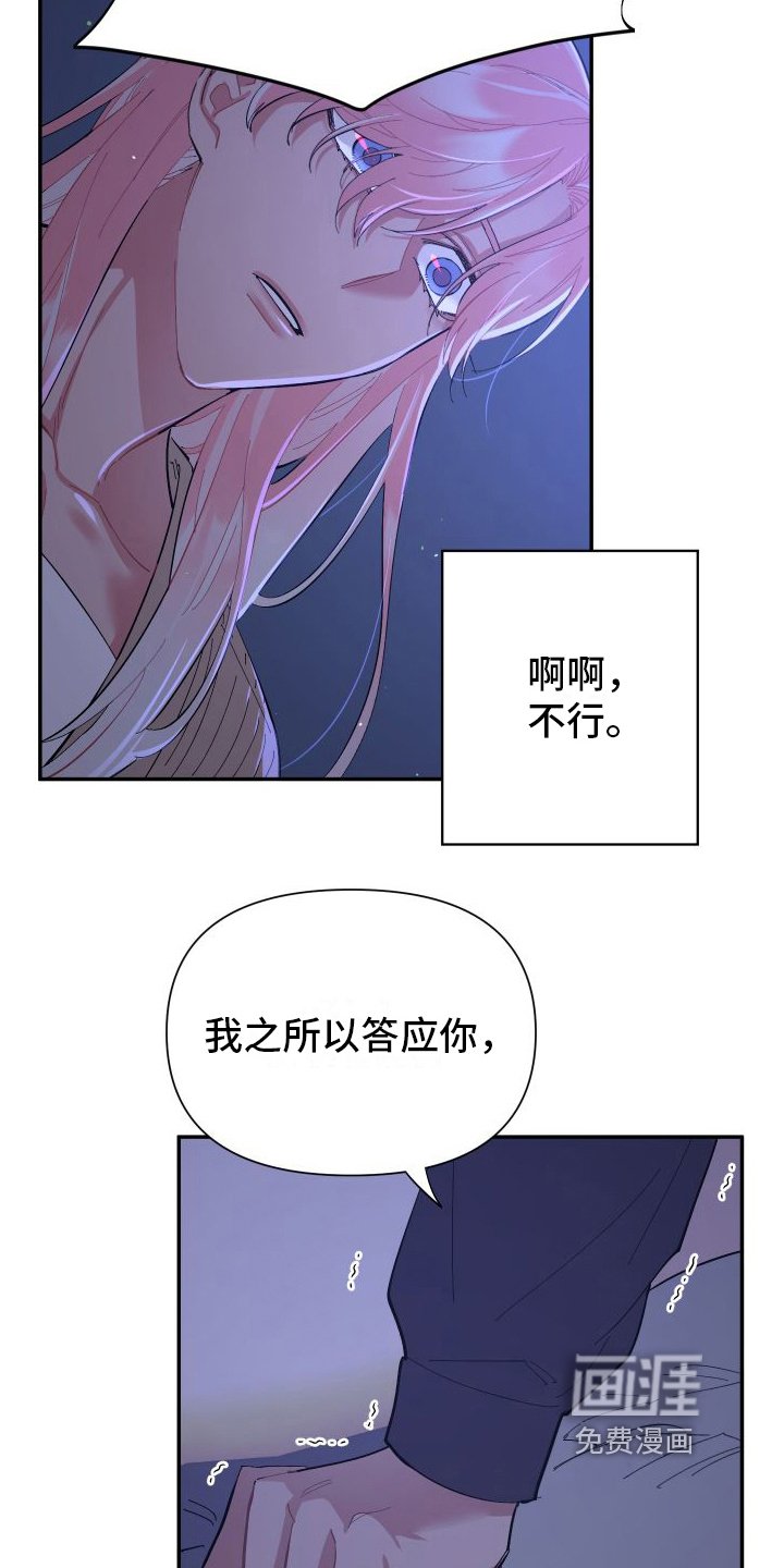 第6章：替身