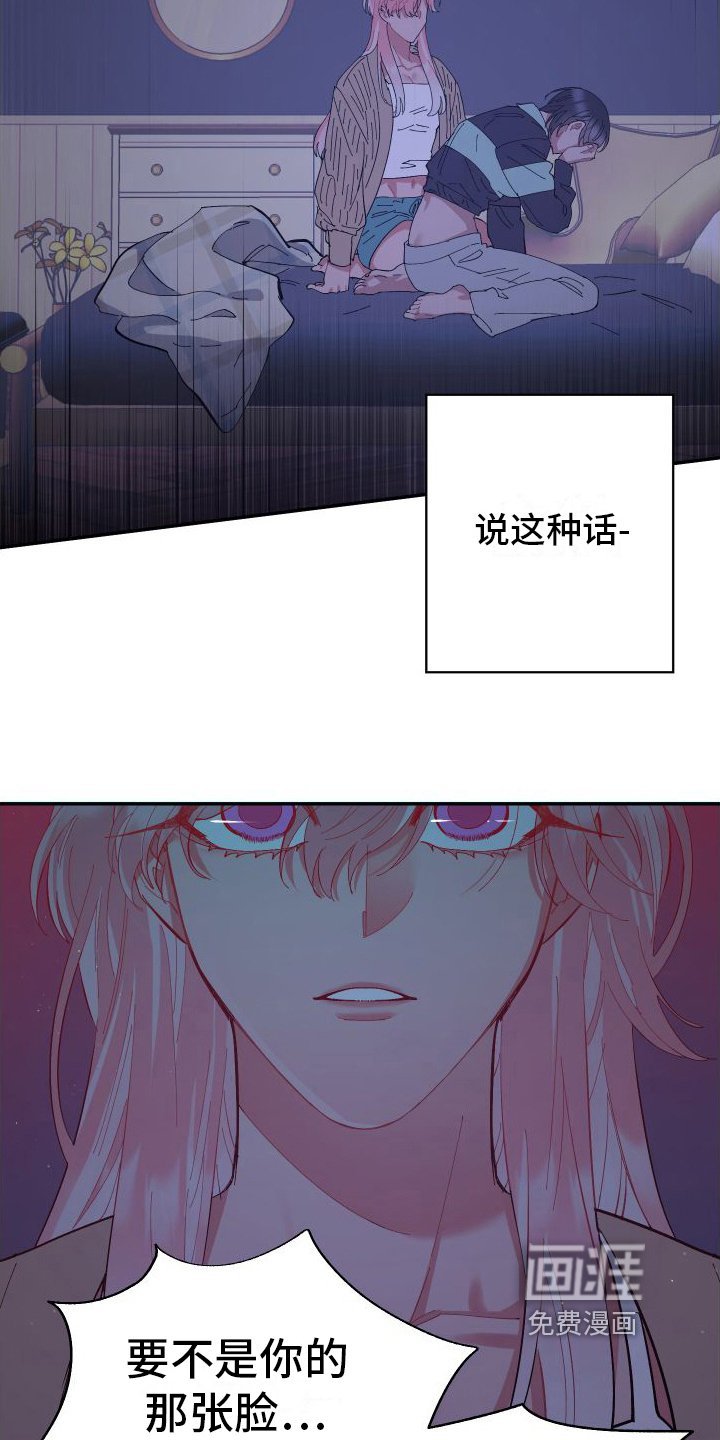 第6章：替身