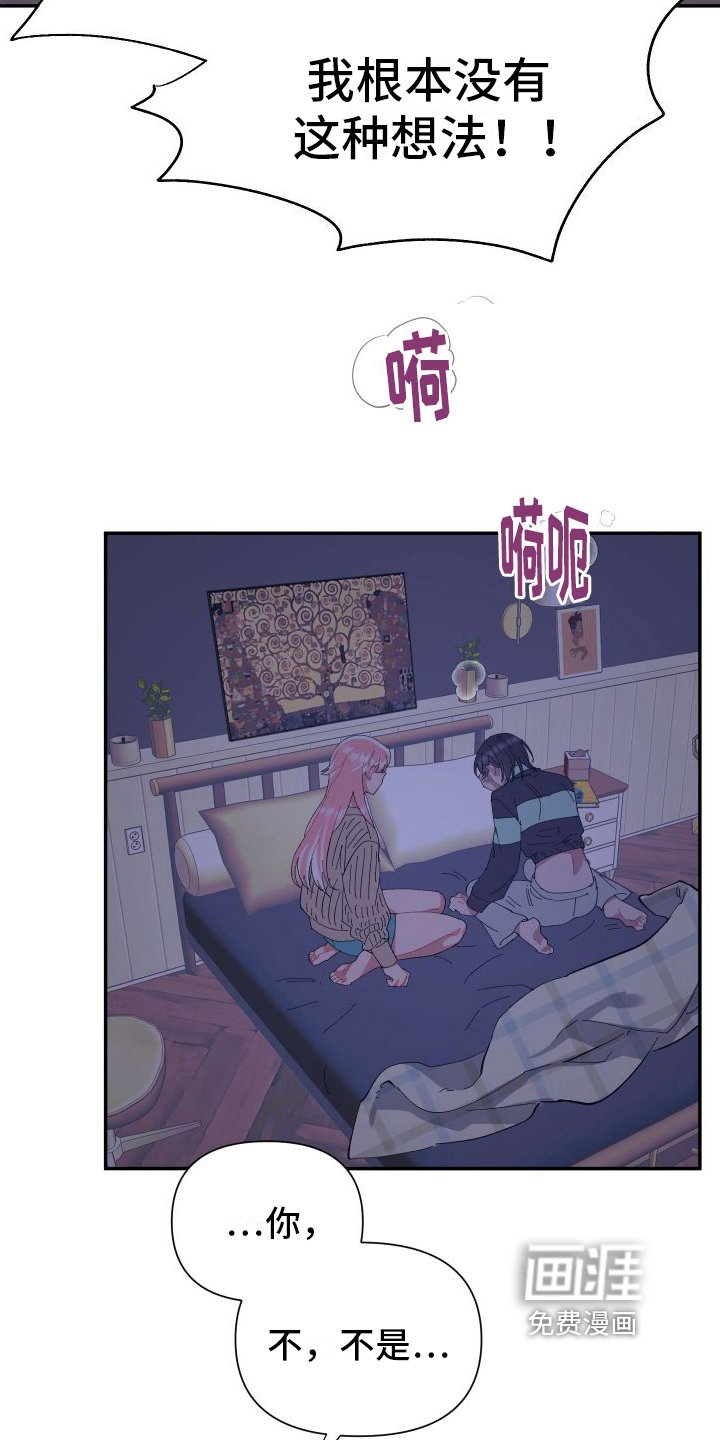 第6章：替身