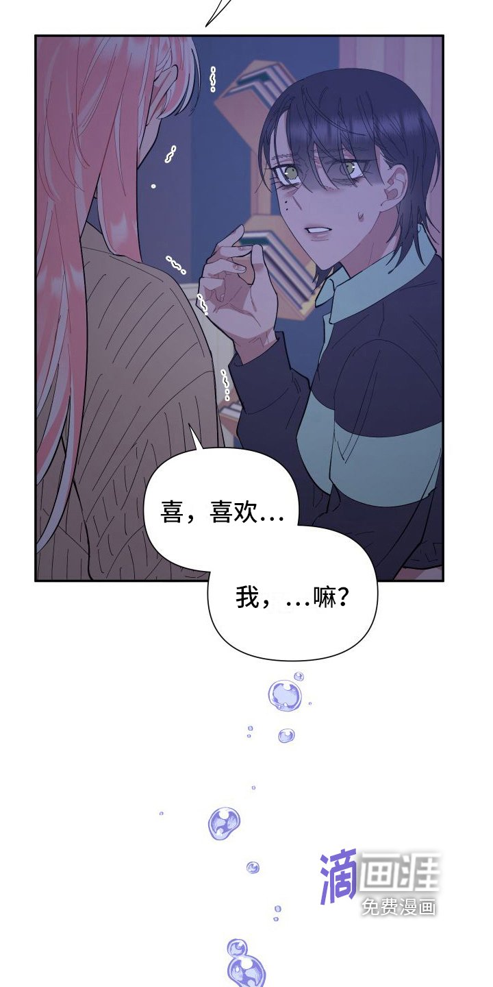 第6章：替身