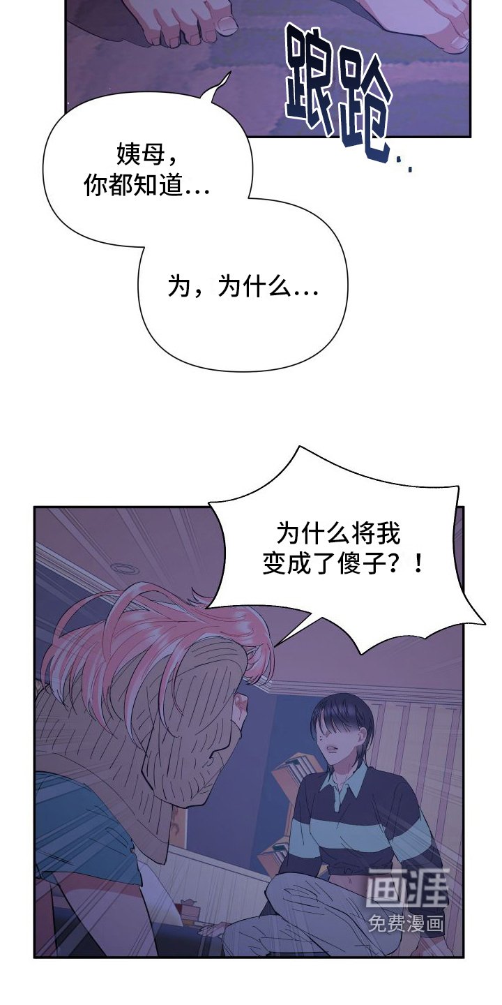 第6章：替身