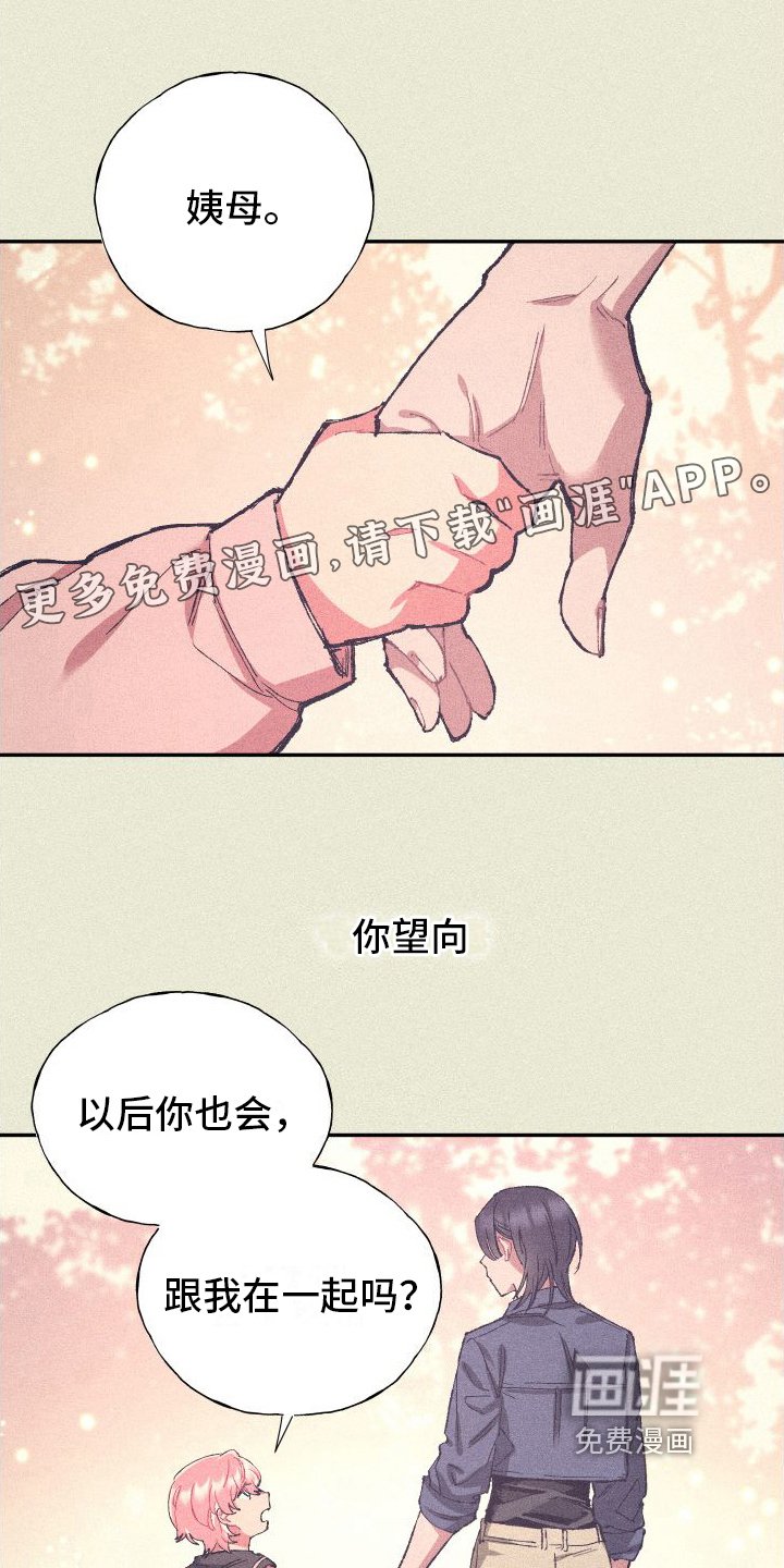 第7章：决不放弃