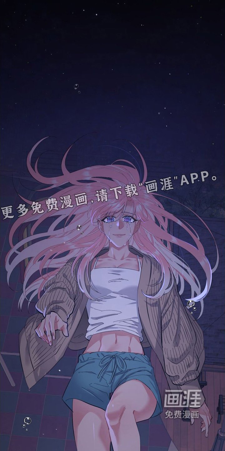 第9章：无法离开【完结】