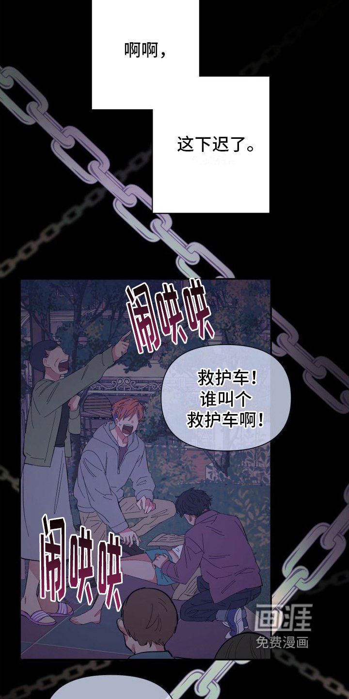 第9章：无法离开【完结】