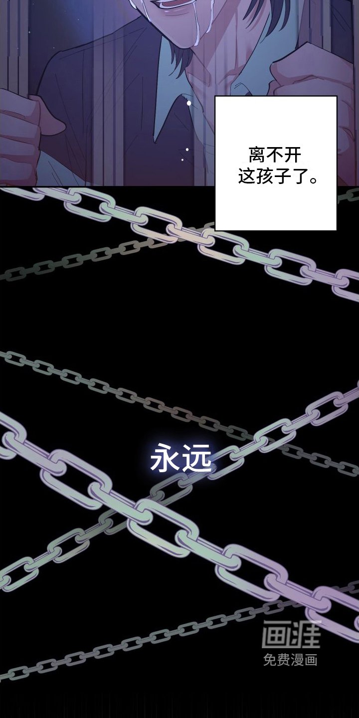 第9章：无法离开【完结】
