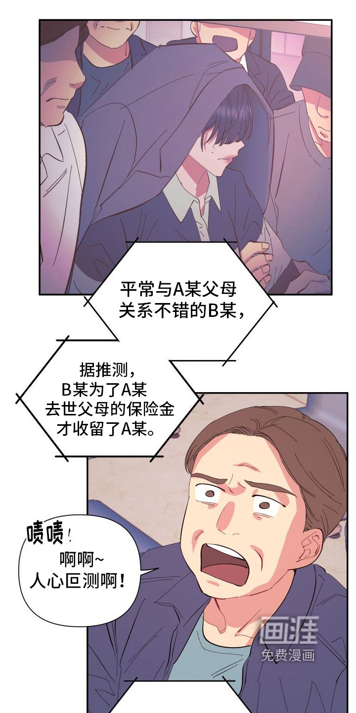 第9章：无法离开【完结】