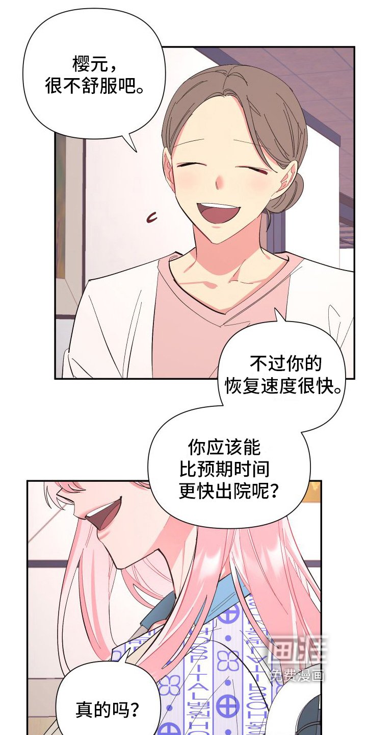 第9章：无法离开【完结】