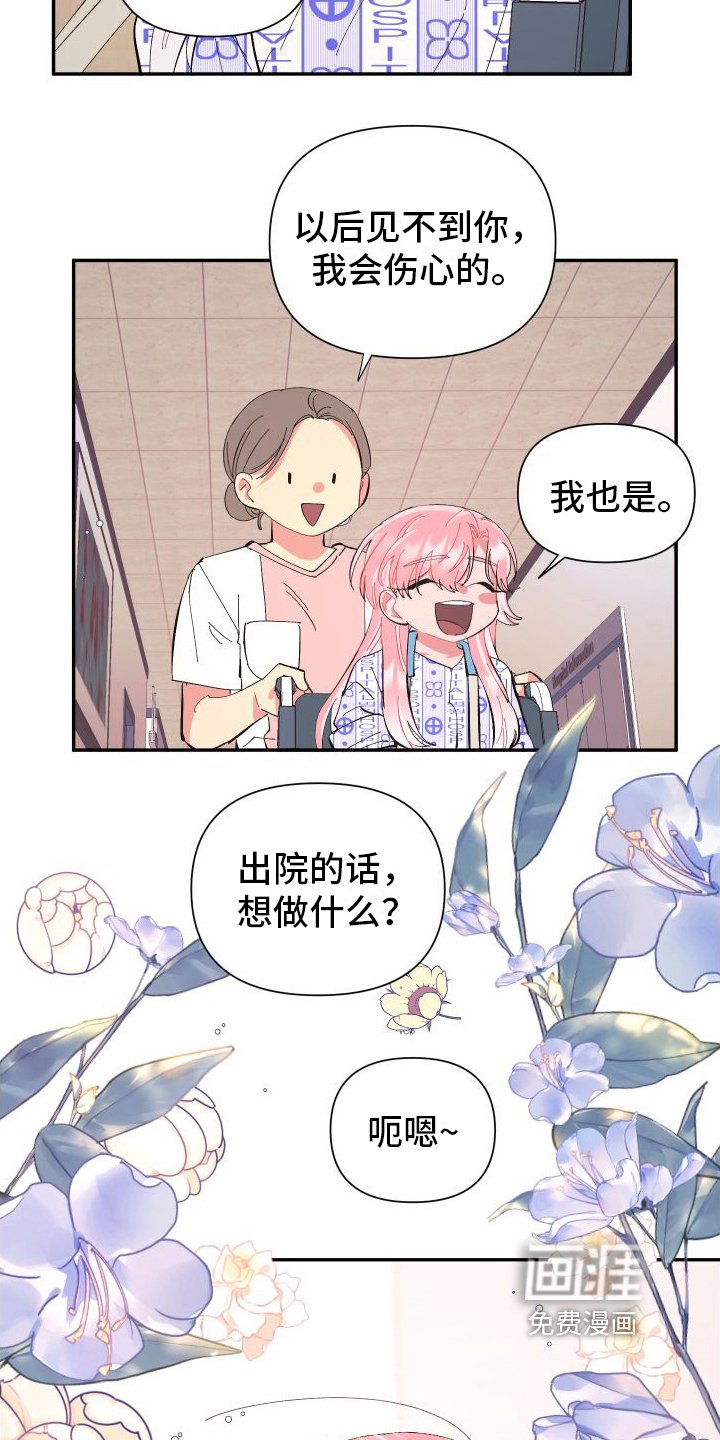 第9章：无法离开【完结】