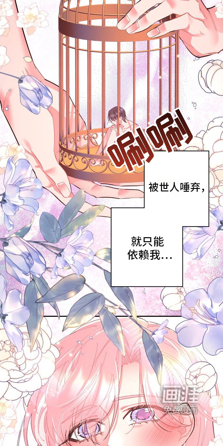 第9章：无法离开【完结】