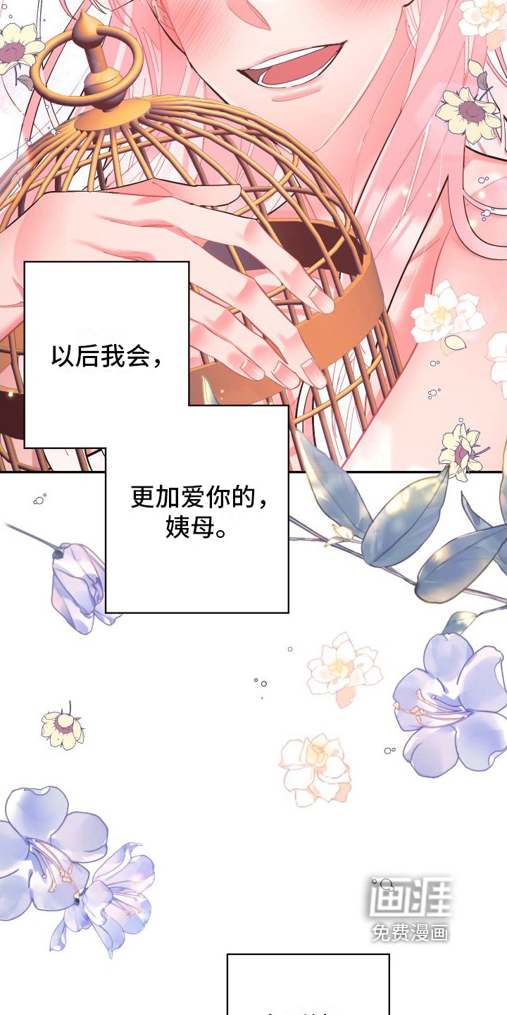 第9章：无法离开【完结】