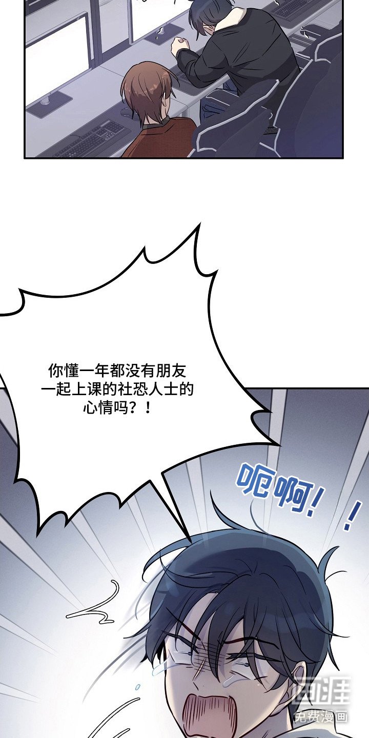 第1章：社恐独行侠