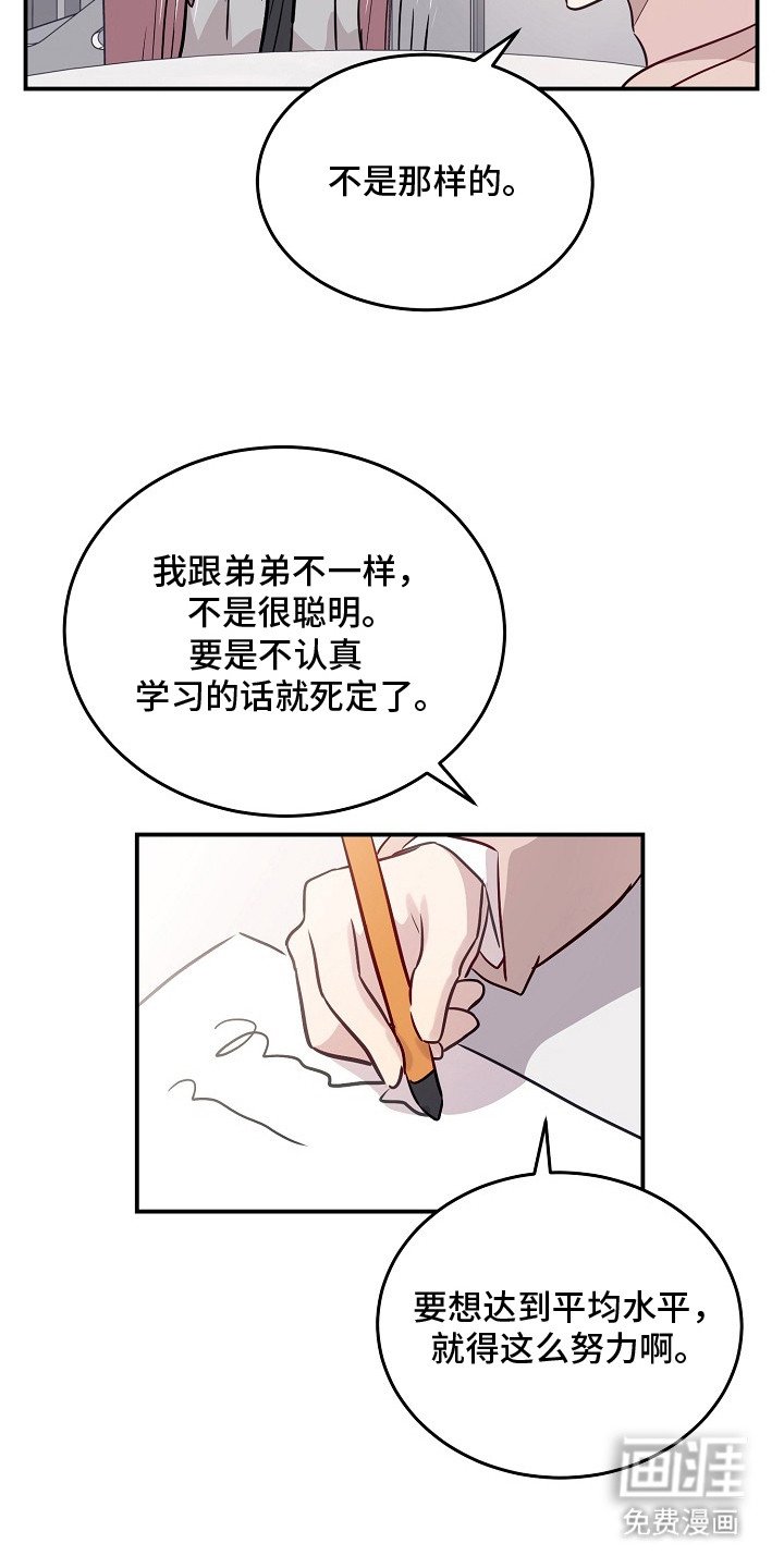 第10章：胡思乱想 